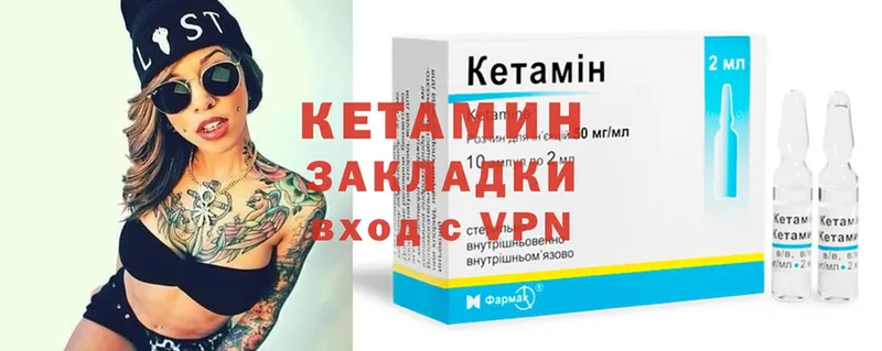 где можно купить   MEGA вход  Кетамин VHQ  Чехов 