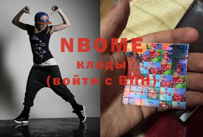 Марки NBOMe 1500мкг  Чехов 